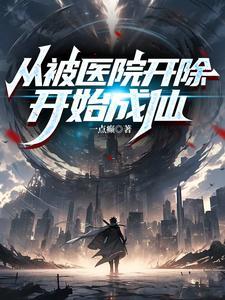 玄门第一人！